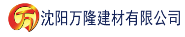 沈阳青青青视频观看香蕉在线视频观看建材有限公司_沈阳轻质石膏厂家抹灰_沈阳石膏自流平生产厂家_沈阳砌筑砂浆厂家